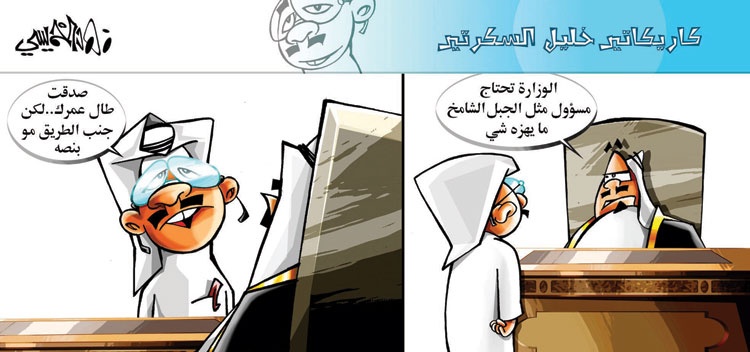 كاريكاتير 2014/10/6