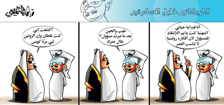 كاريكاتير 2014/10/7