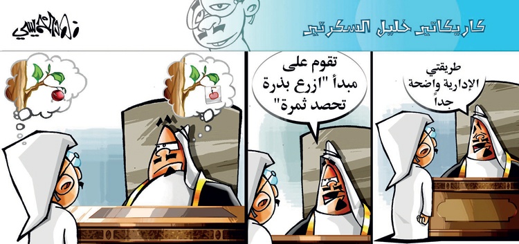 كاريكاتير 2014/10/9