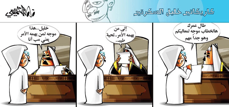 كاريكاتير 2014/10/12