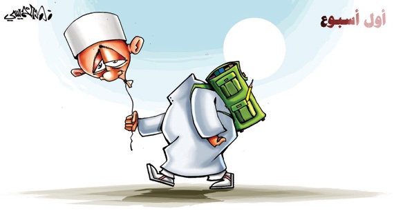 كاريكاتير 2014/10/13