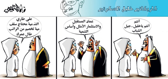 كاريكاتير 2014/10/13