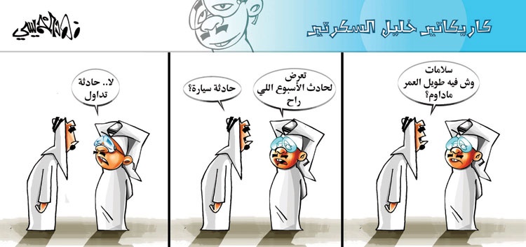 كاريكاتير 2014/10/18