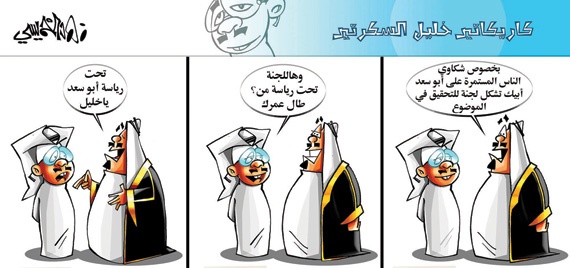 كاريكاتير 2014/10/22