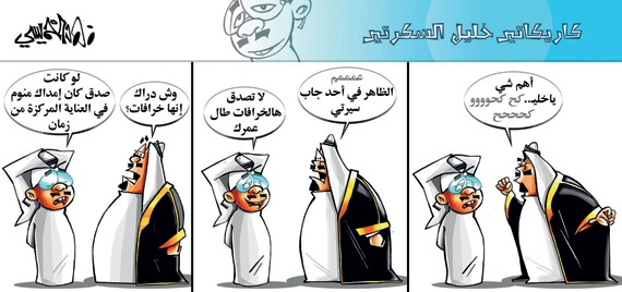 كاريكاتير 2014/12/23