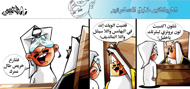 كاريكاتير 2014/10/26