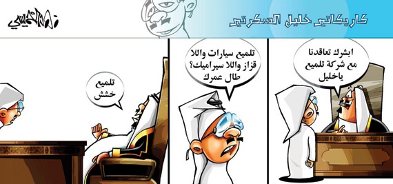 كاريكاتير 2014/10/27