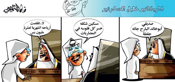 كاريكاتير 2014/10/28