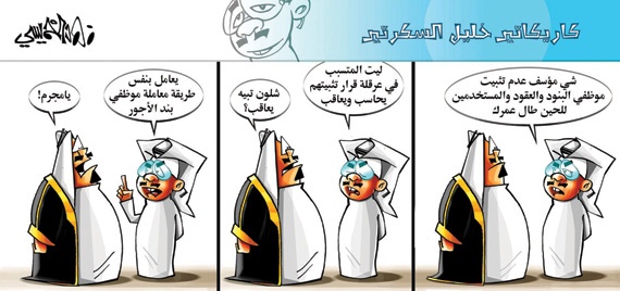 كاريكاتير 2014/10/30