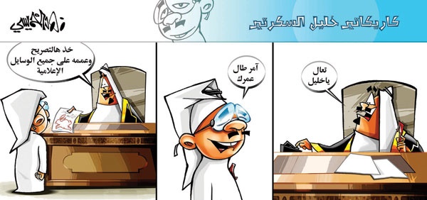 كاريكاتير 2014/11/01