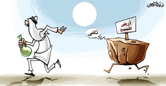 كاريكاتير 2014/11/2