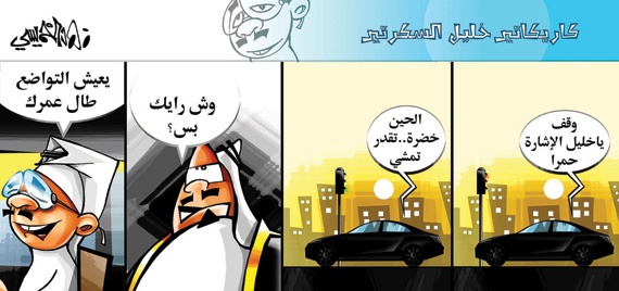 كاريكاتير 2014/11/2