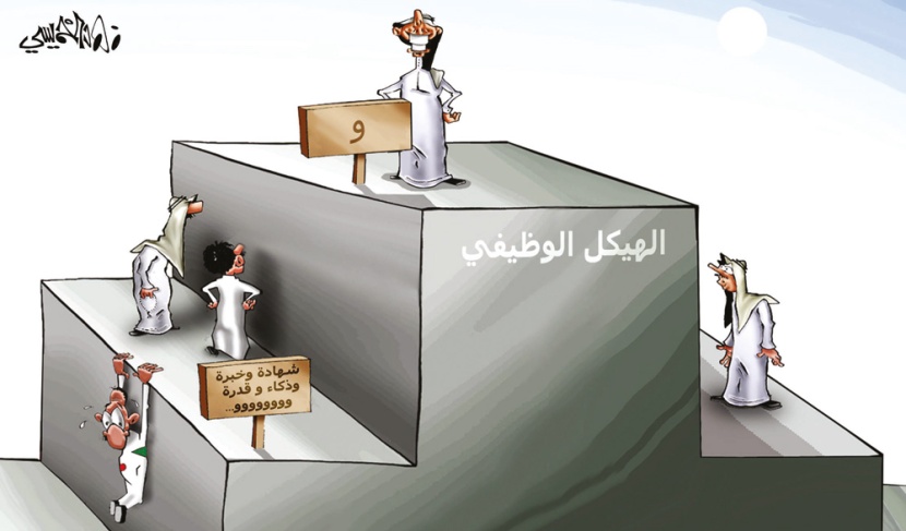 كاريكاتير 2014/11/3