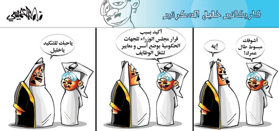 كاريكاتير 2014/11/5