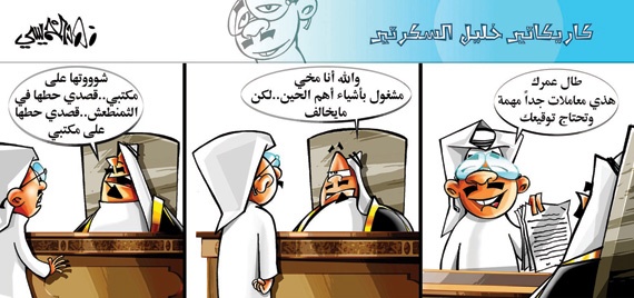 كاريكاتير 2014/11/13