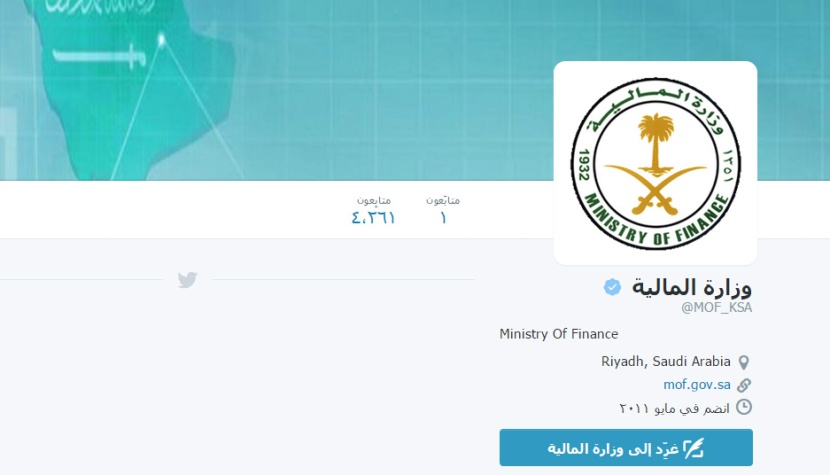 "المالية" تؤكد استعادة حسابها على تويتر بعد عملية الاختراق