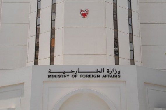 البحرين تدين التدخلات الإيرانية المتكررة في شؤونها الداخلية