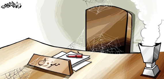 كاريكاتير 2014/11/29