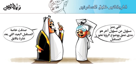 كاريكاتير 2014/11/29