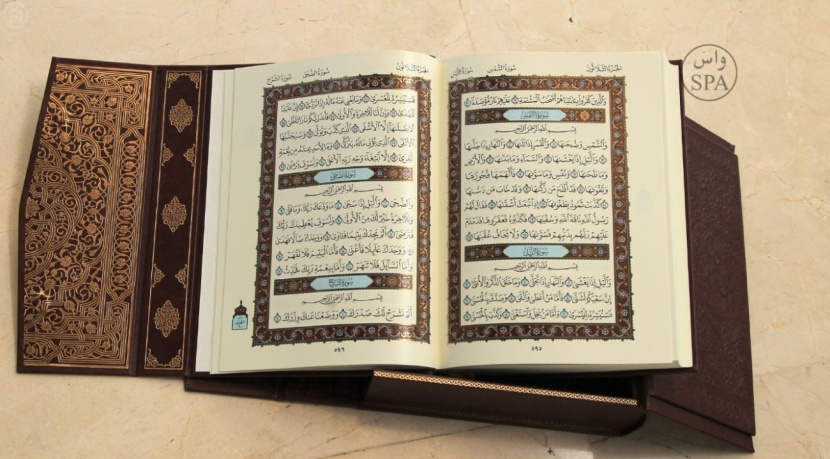 نسخة جديدة من المصحف الشريف بمواصفات عالية