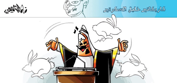 كاريكاتير 2014/12/3