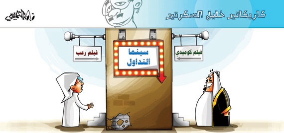 كاريكاتير 2014/12/4