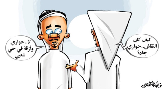 كاريكاتير 2014/12/6