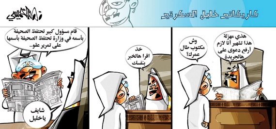 كاريكاتير 2014/12/6