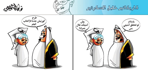 كاريكاتير 2014/12/7