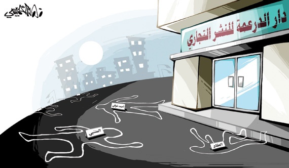 كاريكاتير 2014/12/8