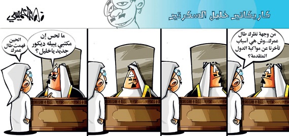 كاريكاتير 2014/12/9