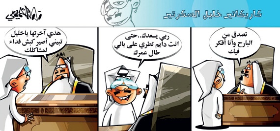 كاريكاتير 2014/12/10