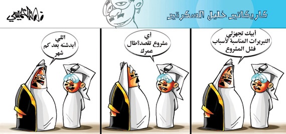 كاريكاتير 2014/12/11