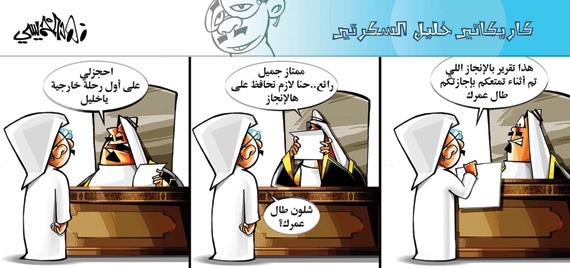 كاريكاتير 2014/12/13