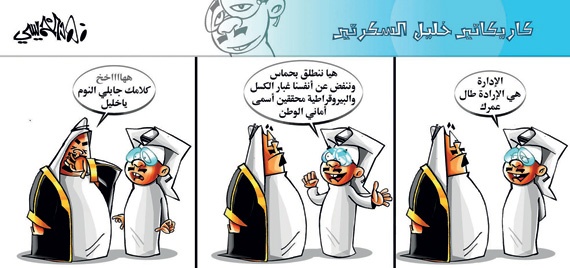 كاريكاتير 2014/12/15