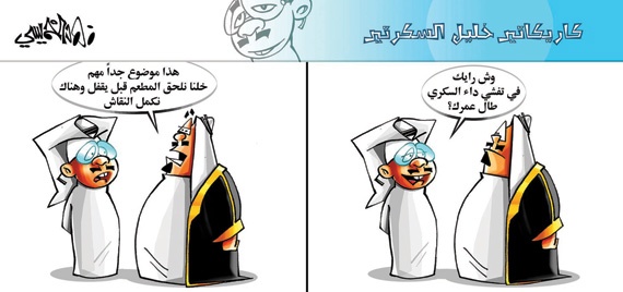 كاريكاتير 2014/12/18