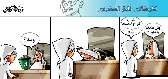 كاريكاتير 2014/12/21