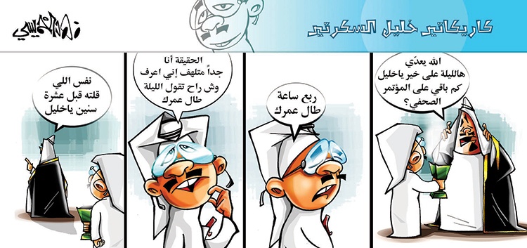 كاريكاتير 2014/12/22