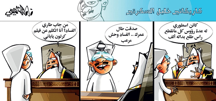 كاريكاتير 2014/12/23