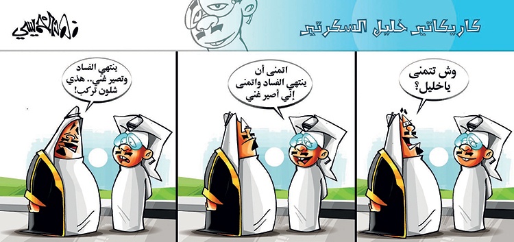 كاريكاتير 2014/12/24