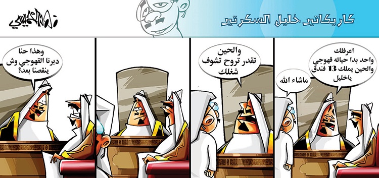 كاريكاتير 2014/12/25
