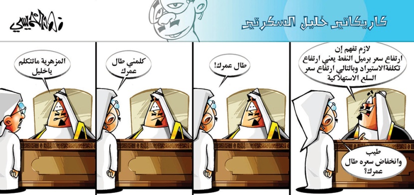 كاريكاتير 2014/12/27
