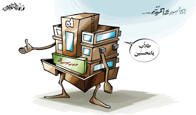 كاريكاتير 2014/12/30