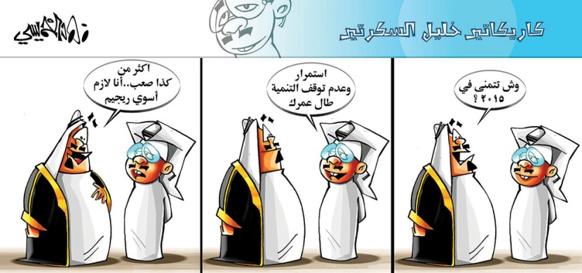 كاريكاتير 2014/12/30