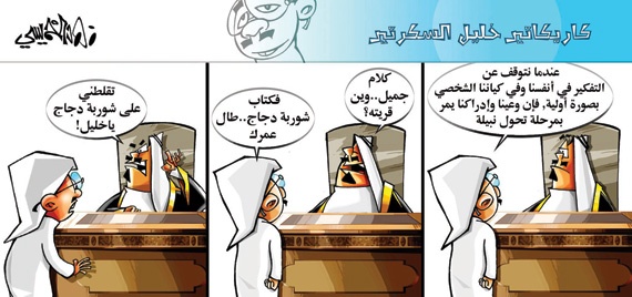 كاريكاتير 20114/12/31