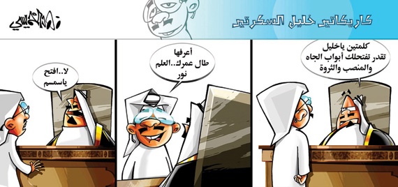 كاريكاتير 2015/1/4