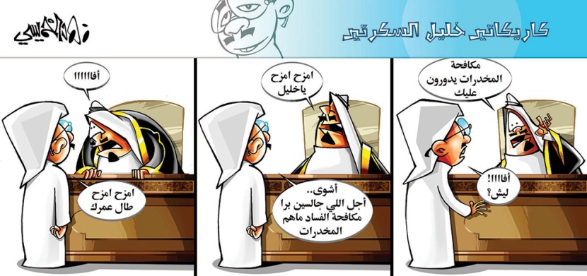 كاريكاتير 2015/1/5