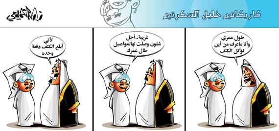 كاريكاتير 2015/1/8