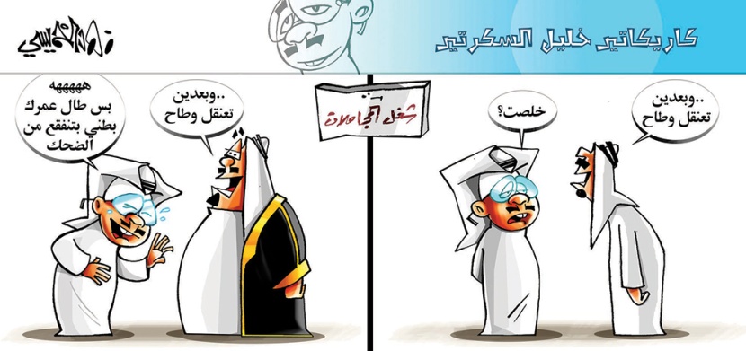 كاريكاتير 2015/1/10