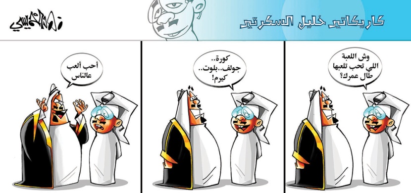 كاريكاتير 2015/1/11
